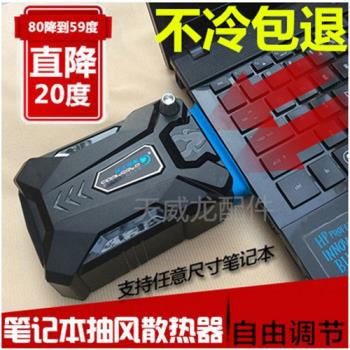 冰3筆記本抽風式散熱器 電腦散熱底座支架抽風扇機14寸15.6促銷