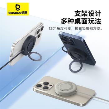 倍思Qi2標準15W磁吸支架無線充電器適用於蘋果iPhone15ProMax手機14Pro無線充通用iP13ProMax