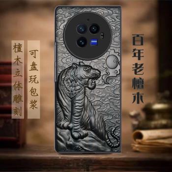 適用vivoxfold3手機殼老檀木xfold3折疊屏全包防摔vivo x fold3新款高階感保護套特別vivofold3pro龍虎貔貅