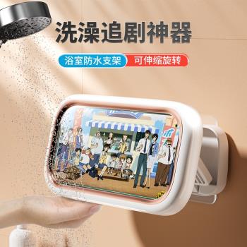 可伸縮旋轉浴室防水手機架洗澡看電視懶人支架廁所追劇神器置物架