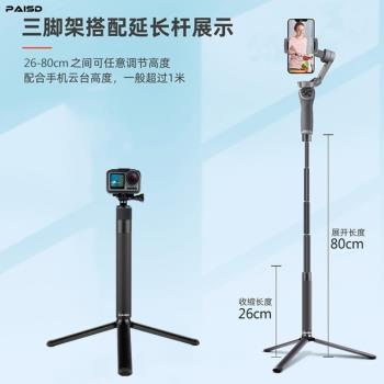 逗映延長桿魔爪大疆穩定器通用飛宇加長配件手持便攜自拍桿照相