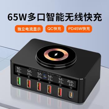 多口usb智慧充電器工作室電流電壓數顯電流充電座臺多功能PD快充無線充電器QC3.0適用蘋果安卓手機通用