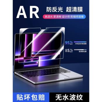【鱗晶玻璃】閃柯適用蘋果macbookpro螢幕膜mac2023款macbookairm2筆記本13寸16電腦14保護鋼化顯示器12貼膜L