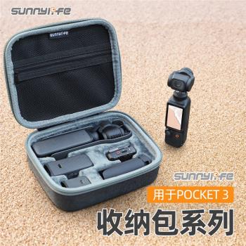 適用DJI osmo 大疆pocket3靈眸口袋相機收納包全能套裝配件保護包