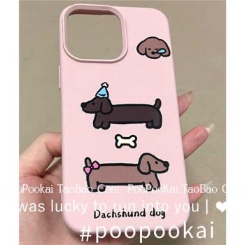 PooPooKai皮紋軟殼粉底臘腸狗適用於蘋果15promax/iPhone14pro手機殼14卡通13日系12可愛ins小眾個性保護套