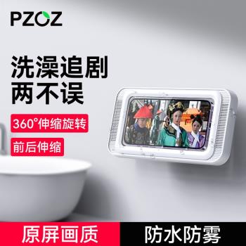 【可伸縮旋轉】浴室防水手機盒洗澡看電視懶人支架手機架廁所追劇神器放玩衛生間淋浴房掛墻壁貼墻面墻上