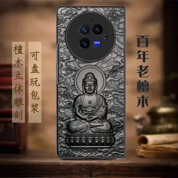 適用vivoxfold3手機殼紫光檀新款vivo折疊屏vivo X fold3pro手機套高階感小眾大氣本命佛生肖por男女防摔創意