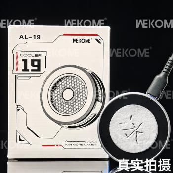 WEKOME磁吸手機散熱器半導體結冰製冷電競靜音適用蘋果降溫神器
