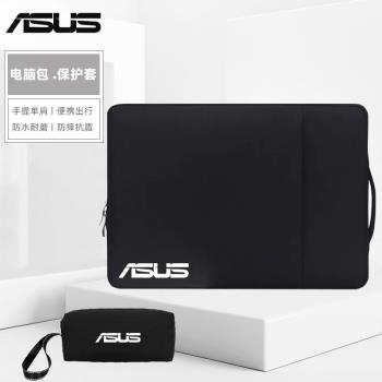 2024款華碩ProArt創13 16靈耀16Air保護套無畏Pro 15 16電腦包內膽包13 14 15.6寸破曉Pro14筆記本袋簡約輕薄