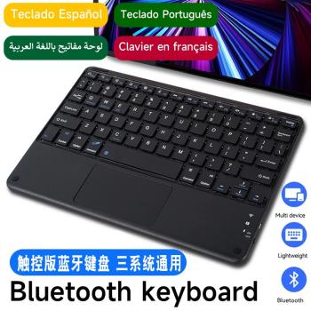 適用於iPad平板電腦手機辦公通用三系統無線觸摸觸控藍牙鍵盤