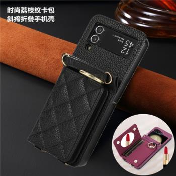 暢晟適用三星zflip6手機殼samsung z flip5 case折疊插卡片flip3皮套galaxy zflip4手機殼拉鏈卡包斜挎高檔殼