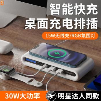 桌面充電塢無線充電器多功能快充充電站插排無限插座多口充電板usb電源供電系統適用蘋果小米手機擴充套件usd通用