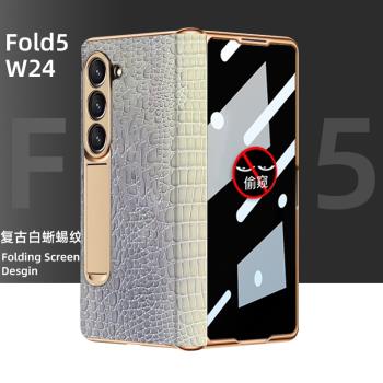 適用於三星fold5折疊屏手機殼w24電鍍真皮全包防摔保護套Samsung中軸磁吸鉸鏈一體fold6蜥蜴肚紋防窺殼膜商務