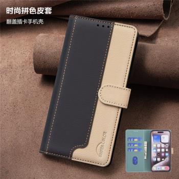 適用紅米Note13pro 5G手機殼Redmi Note 12 Pro+ 5G翻蓋插卡皮套Note135g全包小米卡槽錢夾手機殼拼色潮case
