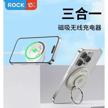 適用蘋果三合一磁吸無線充電器隱形支架折疊Magsafe蘋果13/14 iPhone15pro手錶耳機se底座ROCK快充PD15W