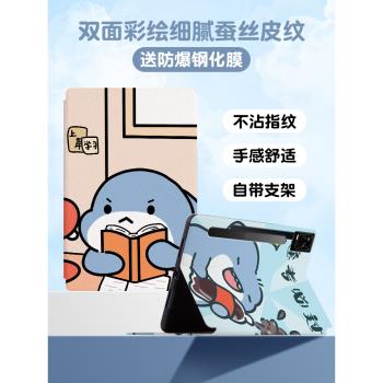 適用紅魔電競平板保護套12.1英寸努比亞紅魔pad遊戲平板保護殼暗夜騎士矽膠全包防摔網紅可愛卡通學習小鯊魚