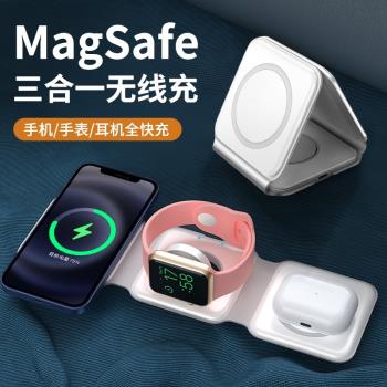 適用蘋果無線充電器三合一magsafe磁吸15/14/13Promax手機apple watch耳機iPhone手錶支架底座快充magesafe