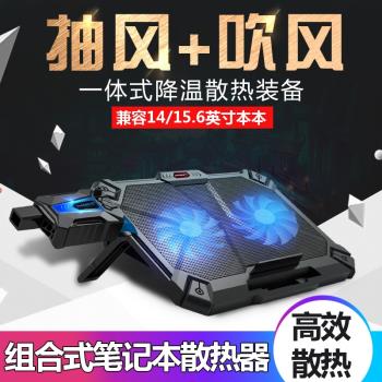 筆記本電腦散熱器抽風式側吸式增高支架排風扇底座散熱板14寸15.6適用於惠普聯想戴爾外星人遊戲本靜音降溫