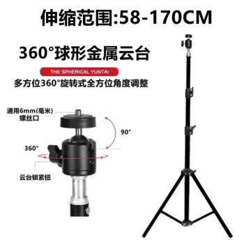 攝影手電支架折疊可伸縮落地三角架1/4螺絲萬向雲臺投影通用