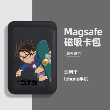 柯南蘋果Magsafe磁吸卡包適用於Phone15Promax手機殼背夾式16卡通可愛14新款皮革卡套13配件門禁公交卡身份證