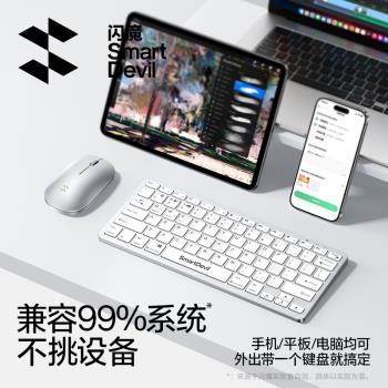閃魔無線平板妙控藍芽ipad鍵盤適用多系統裝置蘋果電腦專用便攜靜音輕薄女生辦公安靜小巧型mini6/air4/5安卓