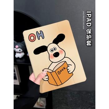 卡通看書小狗適用ipad保護套2022新款蘋果iPadAir5平板保護套mini6帶筆槽Pro2018防摔11寸12.9英寸第十9三折