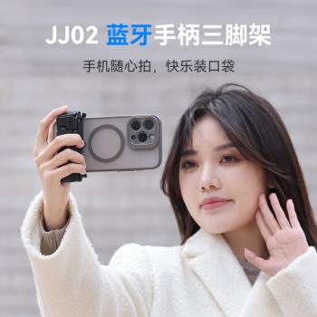 Ulanzi優籃子 JJ02手機藍芽拍照手柄便攜折疊三腳架手持自拍支架
