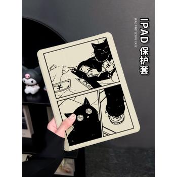 個性漫畫貓咪適用ipad保護套2022新款Air3蘋果ipadpro平板保護殼mini6帶筆槽12.9寸2021防摔8第10九9代4三折