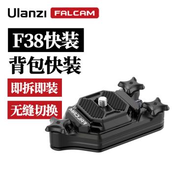 Ulanzi優籃子 FALCAM小隼F38肩帶快裝單反相機掛扣攝影肩掛微單配件腰掛系統揹包快拆相機快掛適用索尼佳能