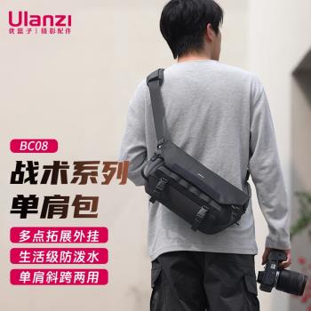 ulanzi優籃子BC08戰術系列單肩包斜跨相機包數碼相機收納包手提包