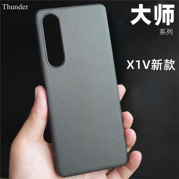 thunder 索尼【大師殼】Xperia 1 V手機殼X1V新款全包防摔Xperia1Vi保護套磨砂TPU碳纖維紋理vi軟殼硬殼六代
