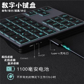 35鍵數字小鍵盤財務會計靜音辦公藍牙有線無線背光平板筆記本電腦