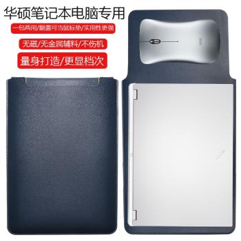 華碩天選Air 2024 14英寸電腦保護套筆記本內膽包皮質電腦袋輕薄皮套防潑水收納袋配件手拿包輕便防刮男女