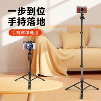 適用各種微單小相機支架CCD卡片機索尼a6000 a7m3富士xs10 xt5 g7x拍立得徠卡松典數碼mini相機自拍桿三腳架
