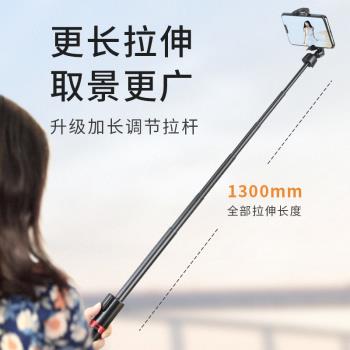 藍芽無線遙控手機自拍桿加長一體式落地三腳架通用出遊自拍神器