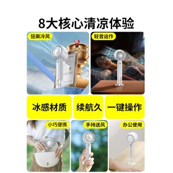 【降溫神器】簡愛2024新款便攜式手持小型風扇 超高速靜音 無葉渦輪節能小風炮 自帶底座桌面迷你電扇 長續航