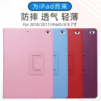 2018新款ipad10.2平板ipad5air1保護套9.7寸air2殼A1474皮套5代A1475適用於MPGT2CH/A蘋果平板MP2G2CH