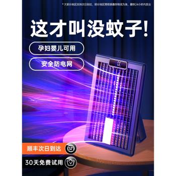 滅蚊燈2024新款家用新型強力驅蚊神器室內蒼蠅捕捉器充電便攜餐廳飯店商鋪全自動滅蠅燈電蚊子剋星壁掛吸蚊燈