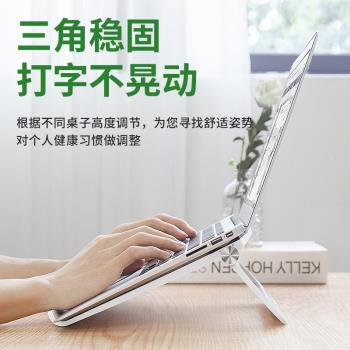 筆記本電腦支架托架桌面增高散熱支撐架子適用macbook手提電腦底座頸椎抬高墊高升降折疊便攜式