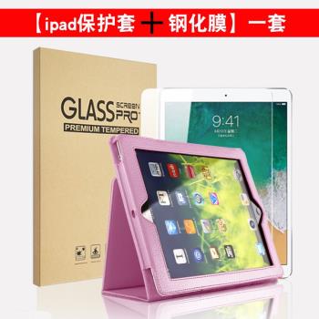 ipad保護殼第六代2018殼air2蘋果平板電腦2020第七代9.7寸第五代愛派10.2英寸mini4迷你6A1474防摔1566簡約