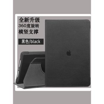 適用蘋果2024ipadpro保護套air6全包11英寸防摔九10代10.9軟殼老款12.9可旋轉9.7防摔平板殼10.2矽膠10.5皮套