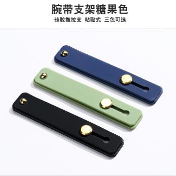 手機推拉式指環扣支架桌面多功能便攜超薄懶人創意伸縮簡約純色殼環扣矽膠tpu腕帶支架防摔女粘貼式多功能男