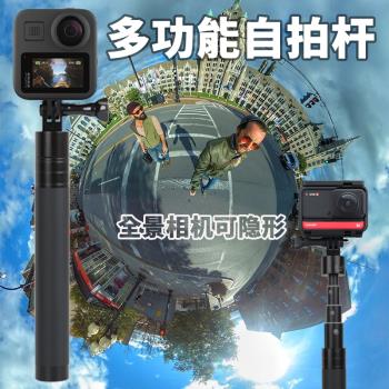 適GoProMax/11/10/9隱形桿Insta360手持自拍桿三腳架滑雪支架配件