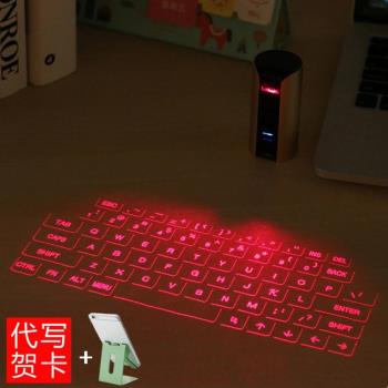 鐳射投影虛擬鐳射鍵盤鼠標電腦手機便攜式藍芽無線全息黑科技隱形