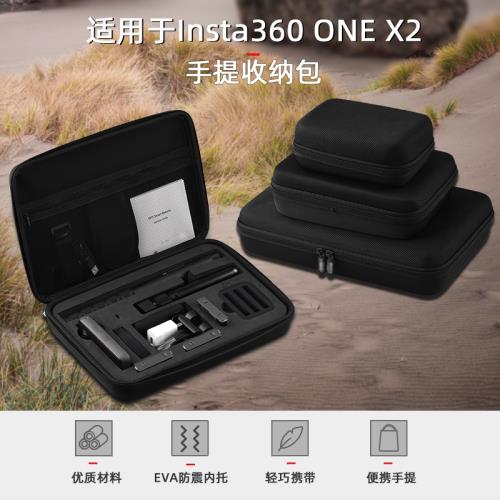 適用于影石Insta360 one x2/x3收納包影石全套配件便攜包套裝包
