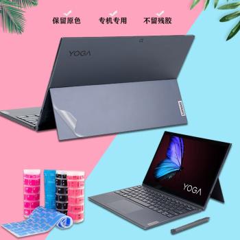 聯想13英寸二合一平板透明外殼膜