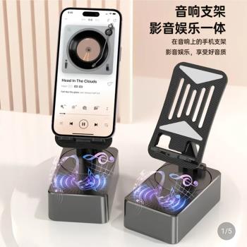 德國進口手機支架藍牙音響充電寶三合一智連高階數碼甄選店 2024新款多功能可旋轉折疊影音娛樂一體音箱