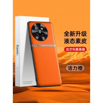 適用小米civi4pro手機殼新款Civi4素皮保護套鏡頭全包防摔超薄高階感真皮男女後外殼軟簡約por高階新品創意潮