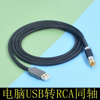 母帶級MFI認證USB-C數字音頻介面USB轉同軸SPDIF線材解碼器DAC蘋果手機轉同軸線TypeC/LIghtning轉RCA音頻線