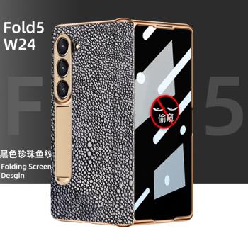 適用三星Galaxy Z Fold5新款w24全包手機殼fold4電鍍真皮中軸鉸鏈w23全包防摔手機套x3蜥蜴紋高級感小眾外殼